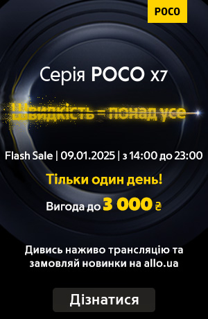 Серія POCO X7