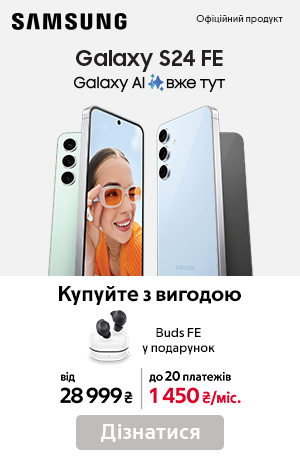 Смартфони Samsung S24 FE