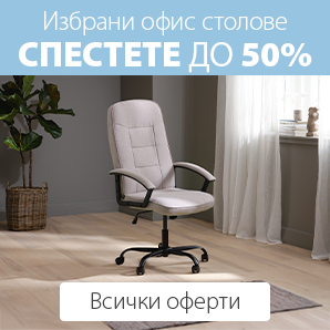Офис столове