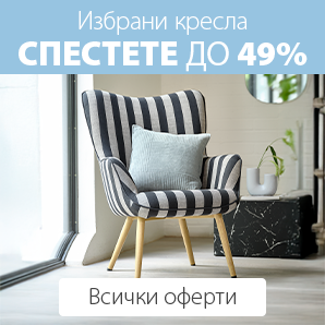 Кресла