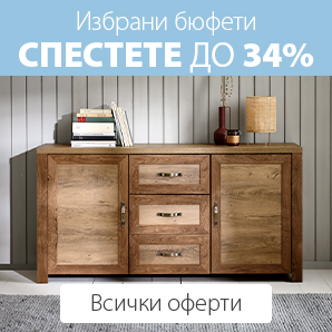 Бюфети