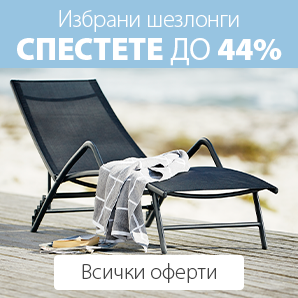 Шезлонги