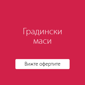 Градински маси