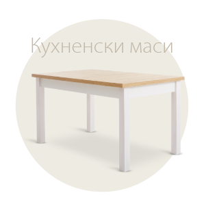 Спестете до 49% на избрани кухненски столове