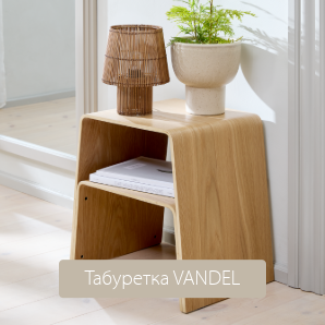 Табуретка VANDEL стифираща цвят натурален дъб