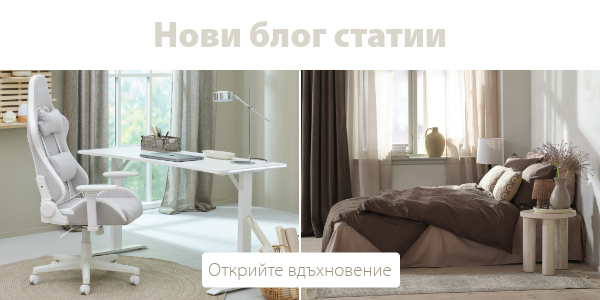 Нови блог статии