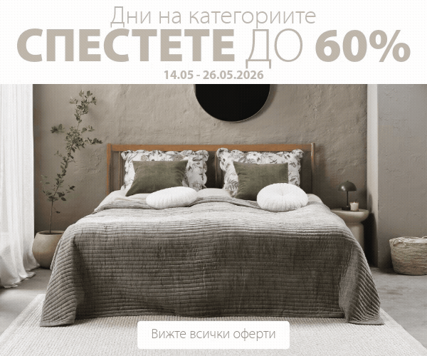 Дни на категориите в JYSK