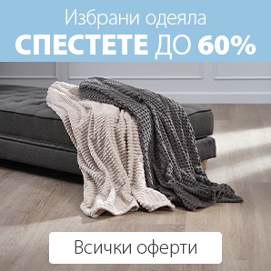 Одеяла
