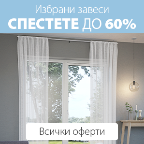 Завеси