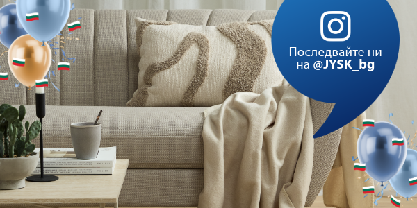 Giveaway: Игра с награди в Инстаграм