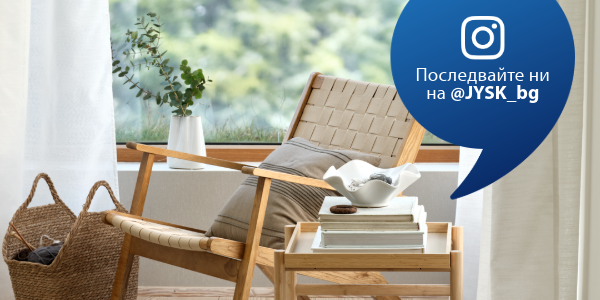 Последвайте ни в Инстаграм