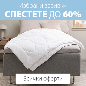Завивки