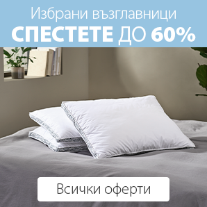 Възглавници