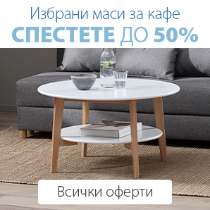 Маси за кафе