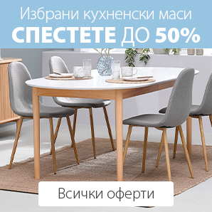 Кухненски маси