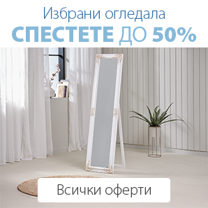 Огледала
