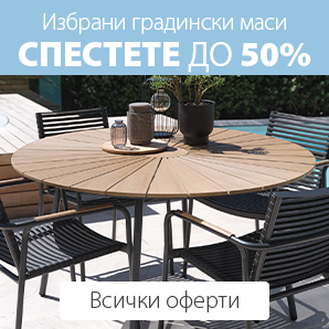 Градински маси