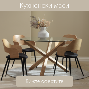 Спестете до 53% на избрани кухненски маси
