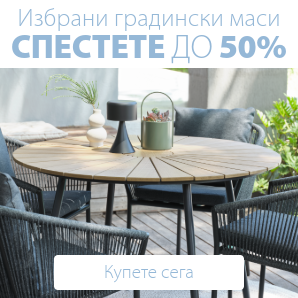 Градински маси
