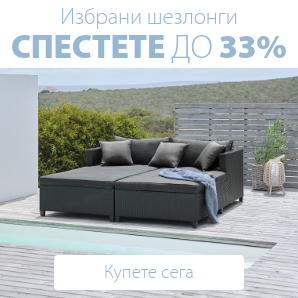 Шезлонги