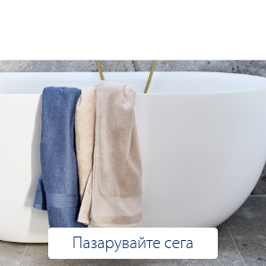 Спестете до 70% на избрани хавлиени кърпи