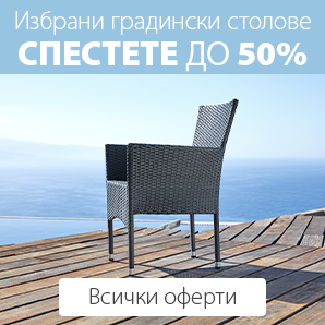 Градински столове
