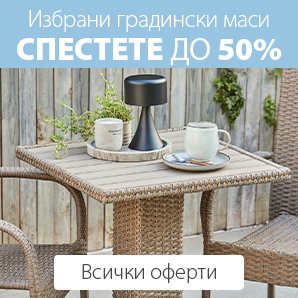 Градински маси