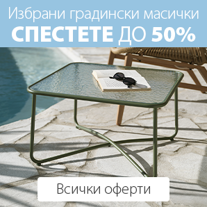 Градински масички