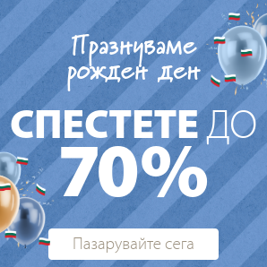 Всички оферти