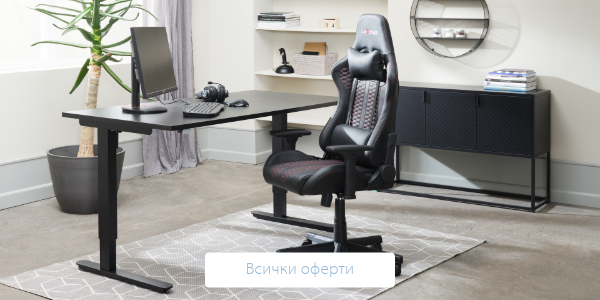 Стилен домашен офис или място за гейминг