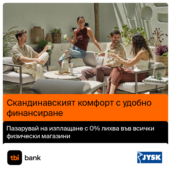 Специална оферта: 6 вноски с 0% лихва с tbi bank