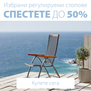 Регулируеми столове