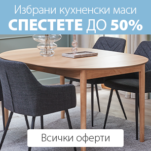 Кухненски маси