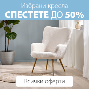 Кресла