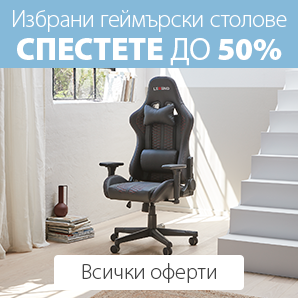 Геймърски столове