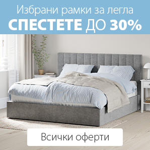 Рамки за легла