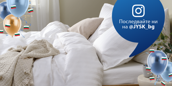 Giveaway: Игра с награди в Инстаграм