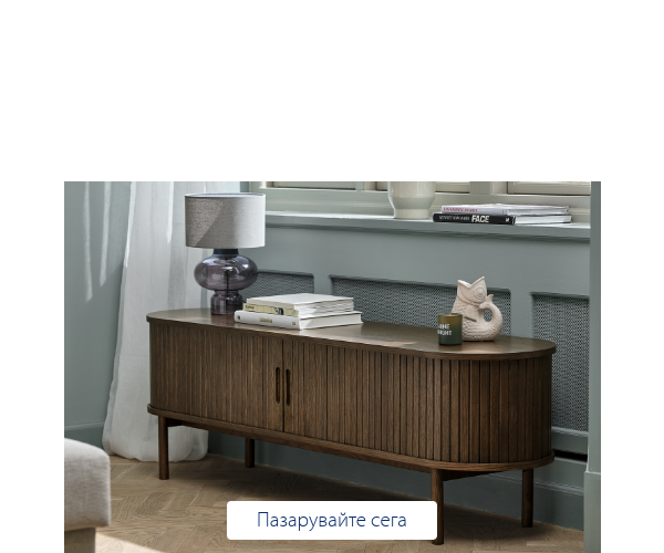 Оферти за Черен Петък за вашия хол