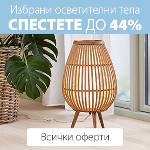 Осветителни тела