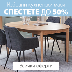 Кухненски маси