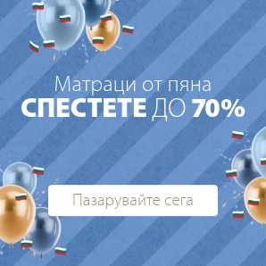 Матраци от пяна