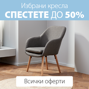 Кресла