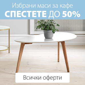 Маси за кафе
