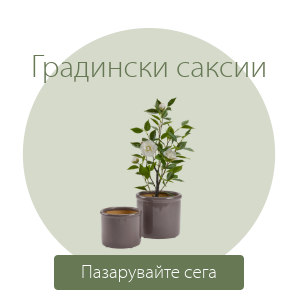 Спестете до 70% на избрани градински саксии