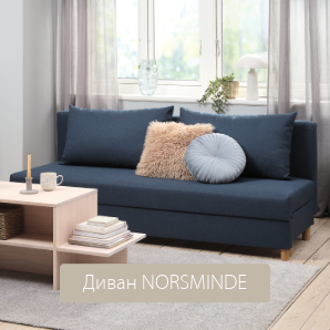 Разтегателен диван NORSMINDE син