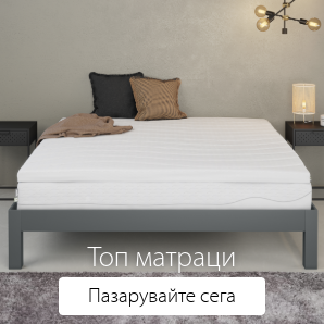 Спестете до 62% на избрани топ матраци