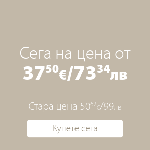 Настолна лампа JOACHIM Ø27xВ54см бежова/черна
