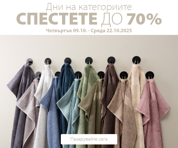 Дни на категориите в JYSK