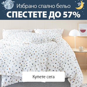Спално бельо