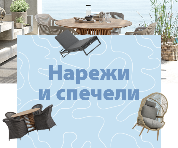 Нарежи и спечели